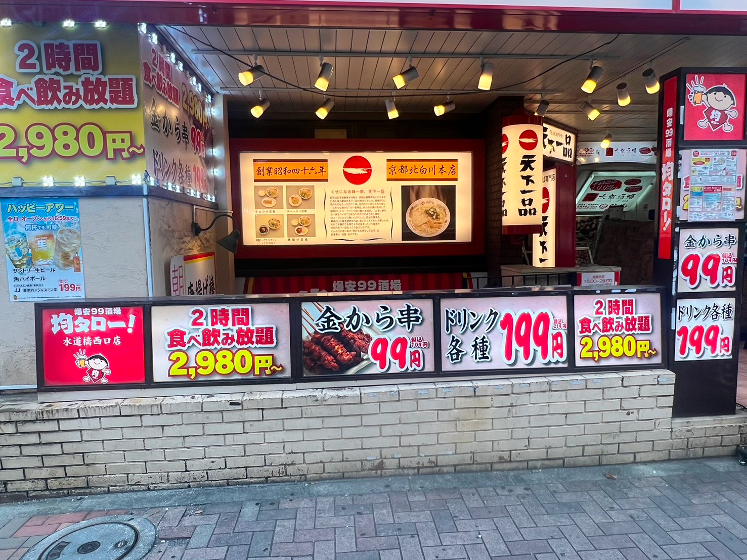店舗写真