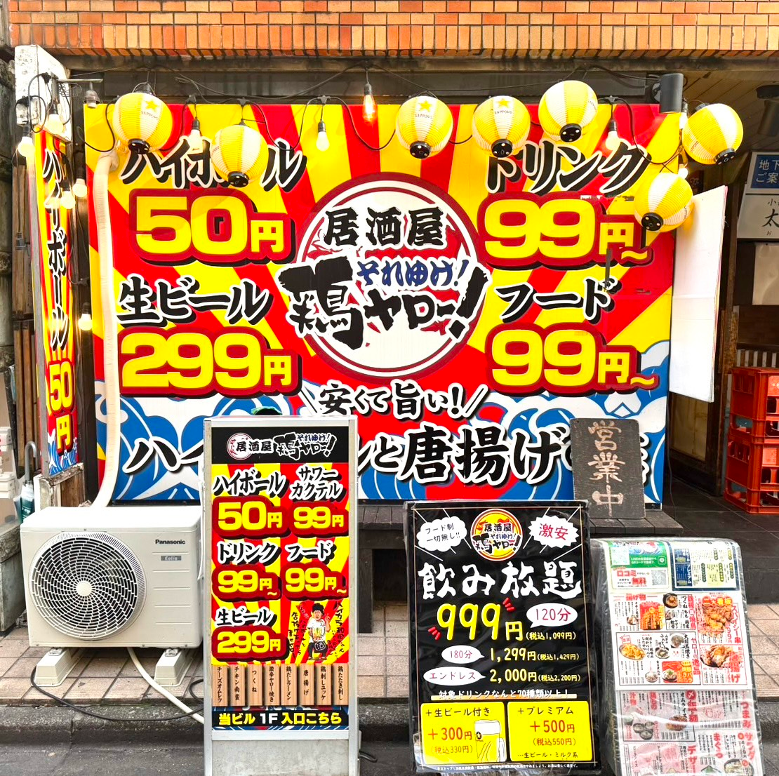 店舗写真